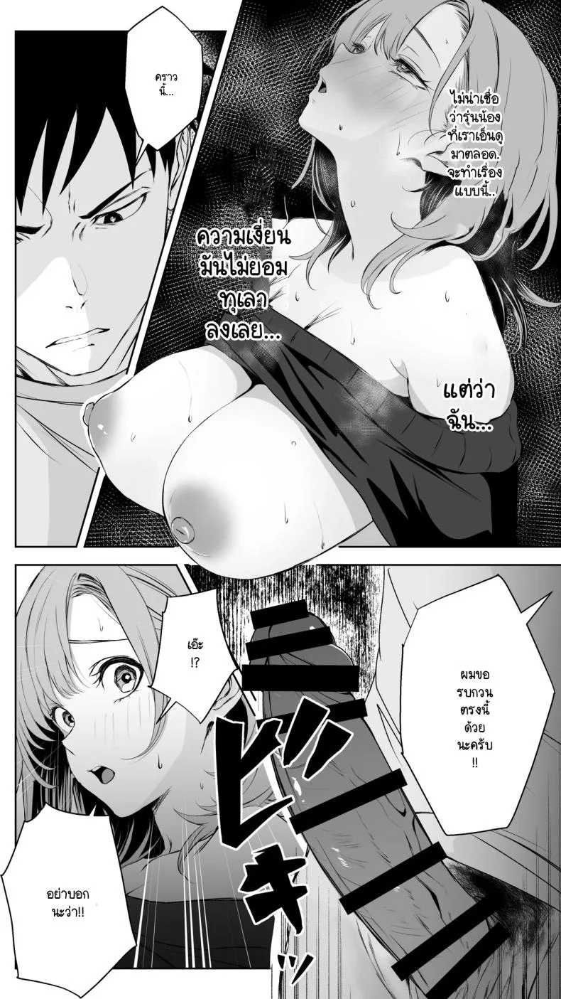 จนกว่ารุ่นพี่จะยอมทิ้งแฟนเพื่อมาคบกับผม [Butter Drip] หน้า 17