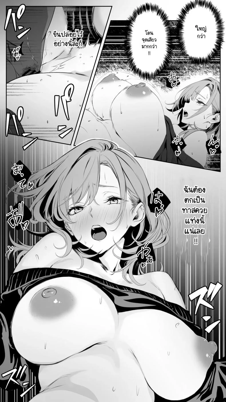 จนกว่ารุ่นพี่จะยอมทิ้งแฟนเพื่อมาคบกับผม [Butter Drip] หน้า 19