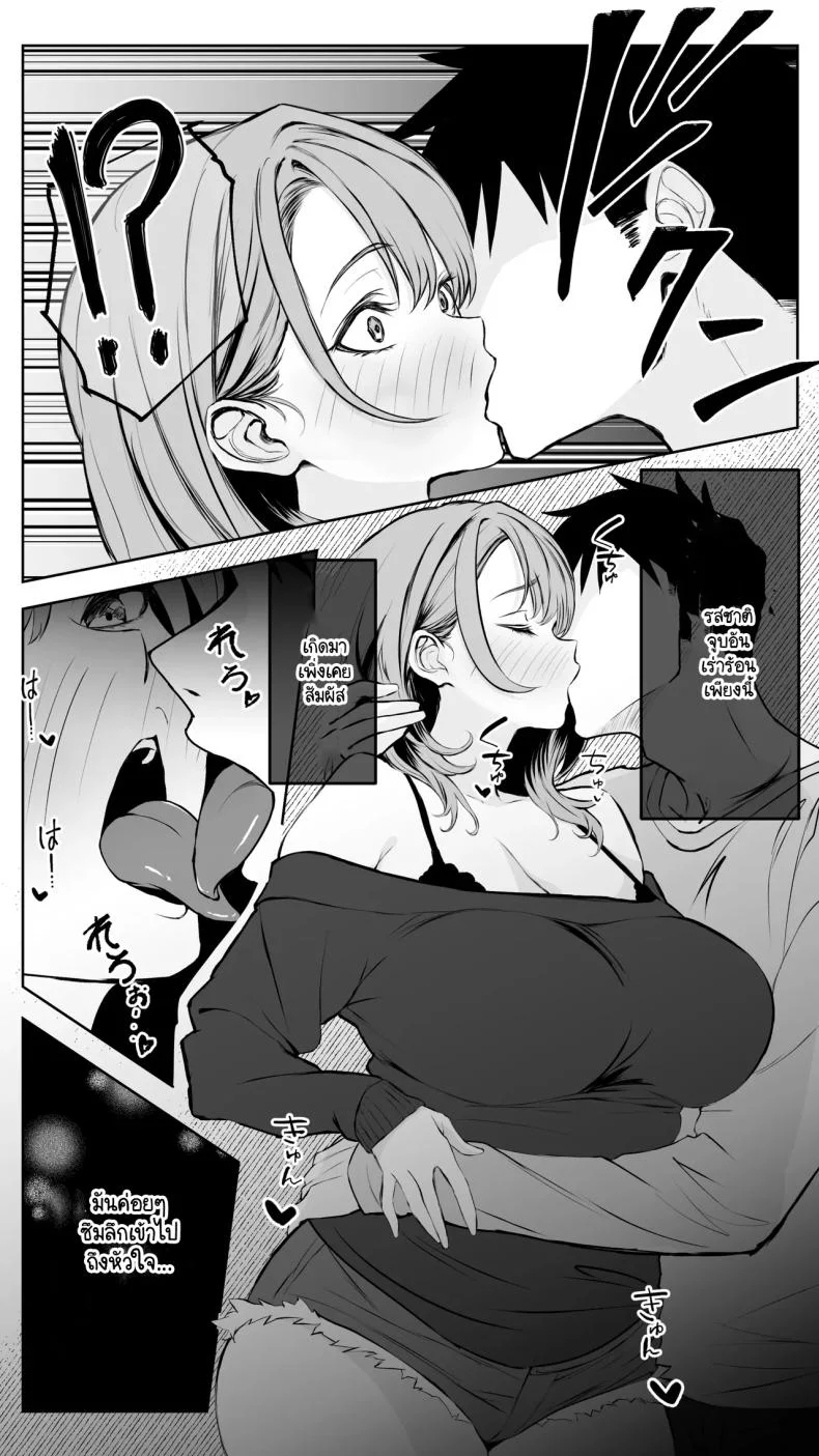 จนกว่ารุ่นพี่จะยอมทิ้งแฟนเพื่อมาคบกับผม [Butter Drip] หน้า 45