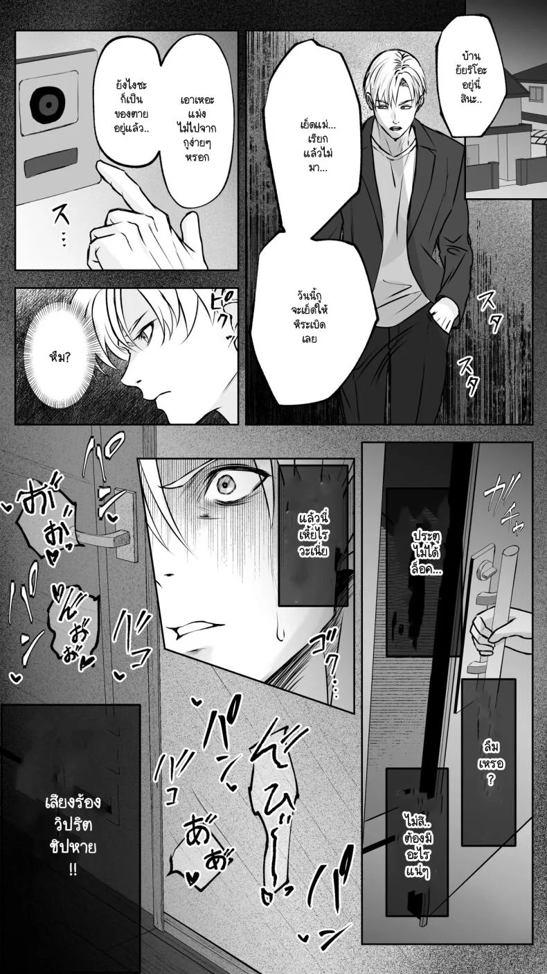 จนกว่ารุ่นพี่จะยอมทิ้งแฟนเพื่อมาคบกับผม [Butter Drip] หน้า 51