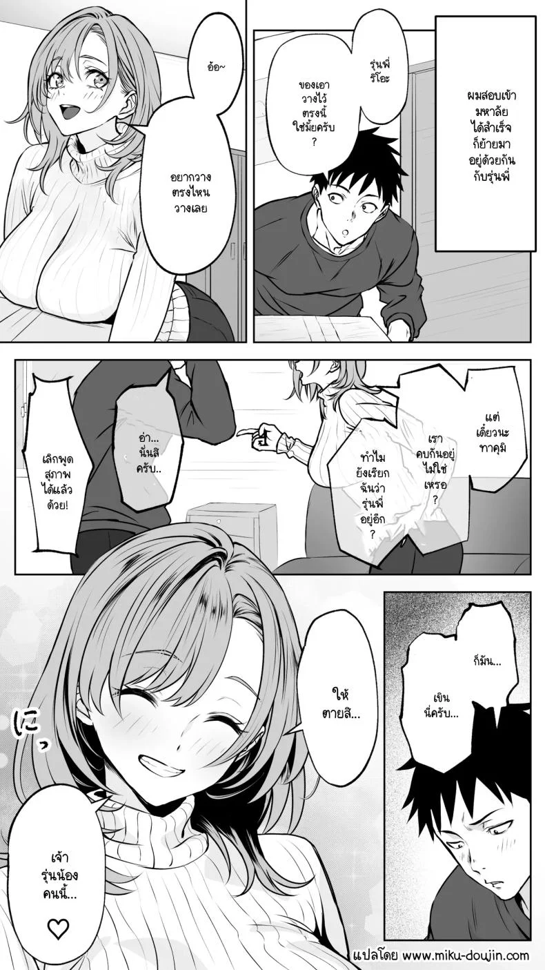 จนกว่ารุ่นพี่จะยอมทิ้งแฟนเพื่อมาคบกับผม [Butter Drip] หน้า 61