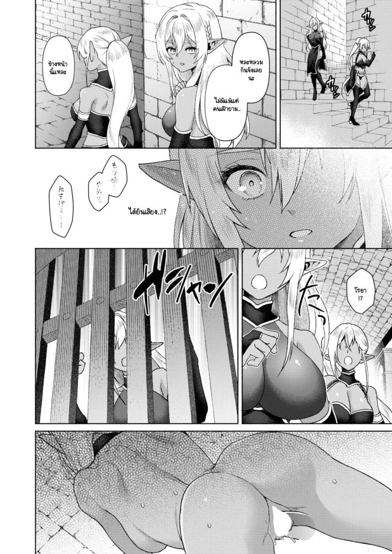 ล่มหัวจมท้ายไปด้วยกัน [Ryo] Soukikanraku หน้า 6