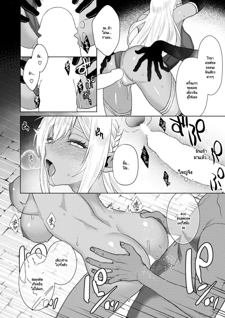 ล่มหัวจมท้ายไปด้วยกัน [Ryo] Soukikanraku หน้า 18