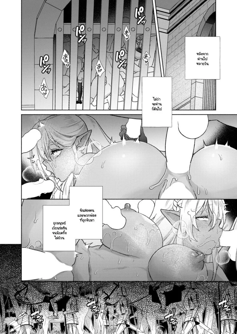 ล่มหัวจมท้ายไปด้วยกัน [Ryo] Soukikanraku หน้า 22