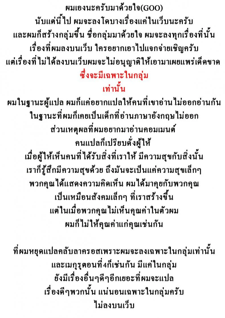 เข้าจังหวะข้างหลังม่าน [Mutsutake] Meguru's Circling #4.5 หน้า 4