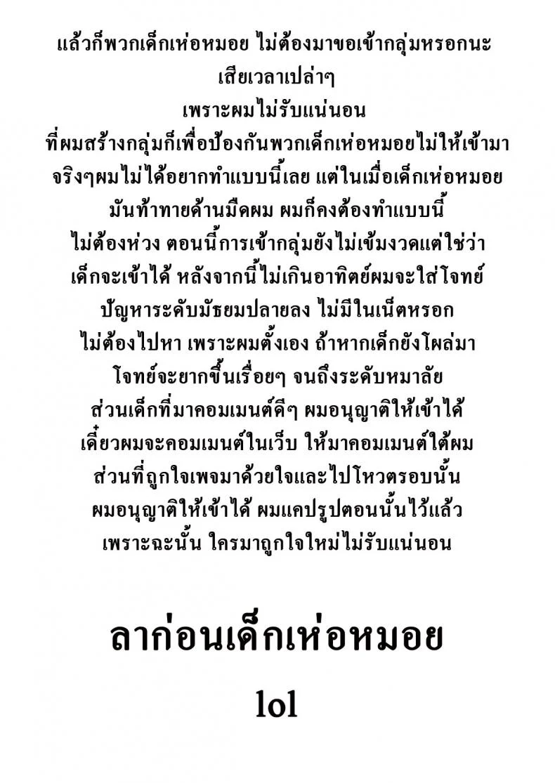 เข้าจังหวะข้างหลังม่าน [Mutsutake] Meguru's Circling #4.5 หน้า 5