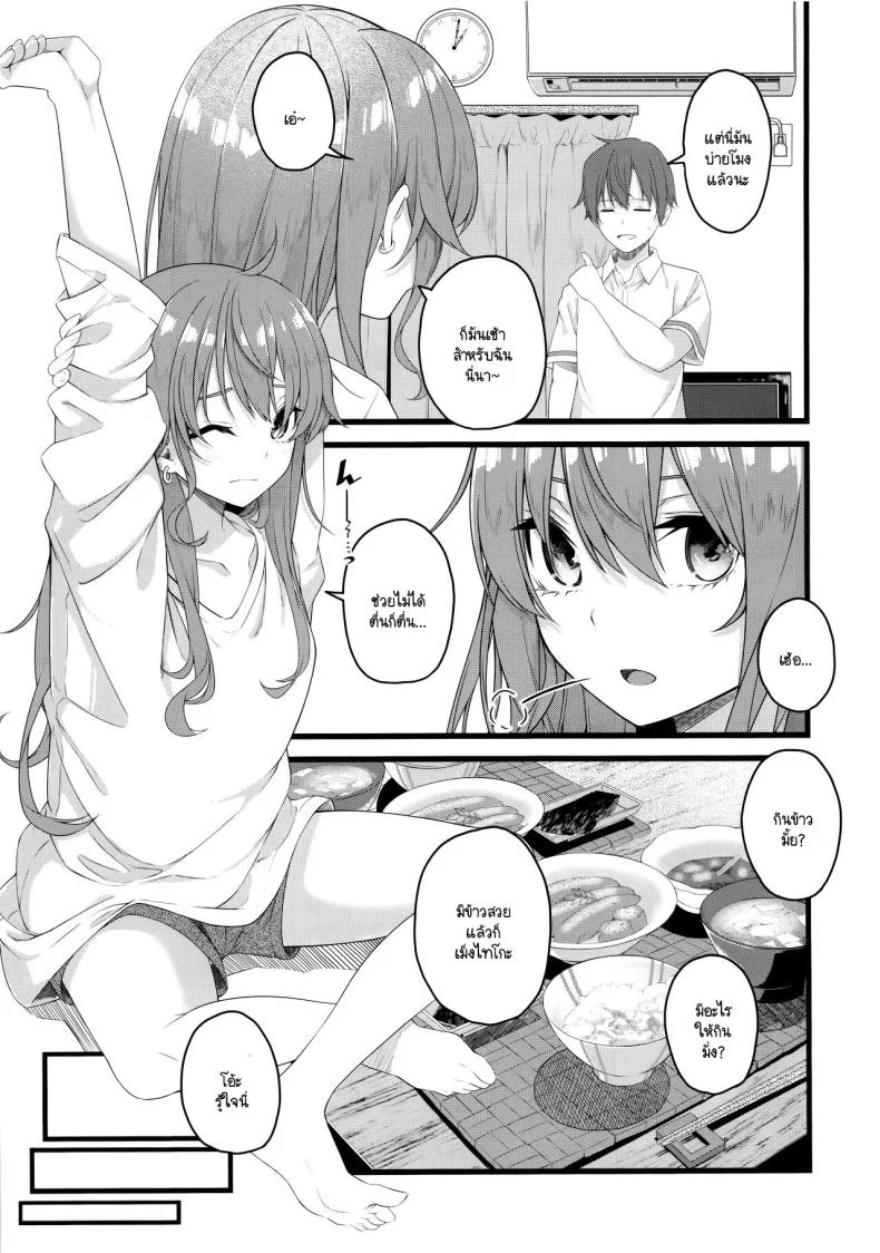 ใช้ชีวิตคู่กับซุยเซ (C104) [trick&treat (tries)] Suisei wa Yane no shita de Madoromu (Hoshimachi Suisei) หน้า 4