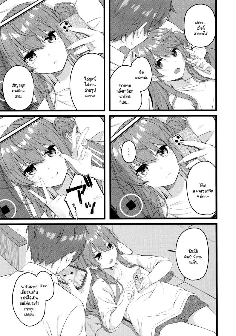 ใช้ชีวิตคู่กับซุยเซ (C104) [trick&treat (tries)] Suisei wa Yane no shita de Madoromu (Hoshimachi Suisei) หน้า 6