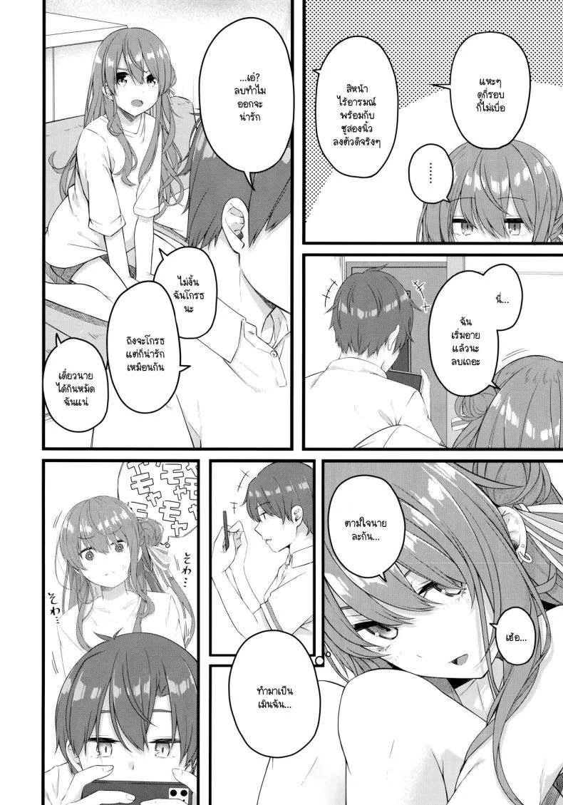ใช้ชีวิตคู่กับซุยเซ (C104) [trick&treat (tries)] Suisei wa Yane no shita de Madoromu (Hoshimachi Suisei) หน้า 7