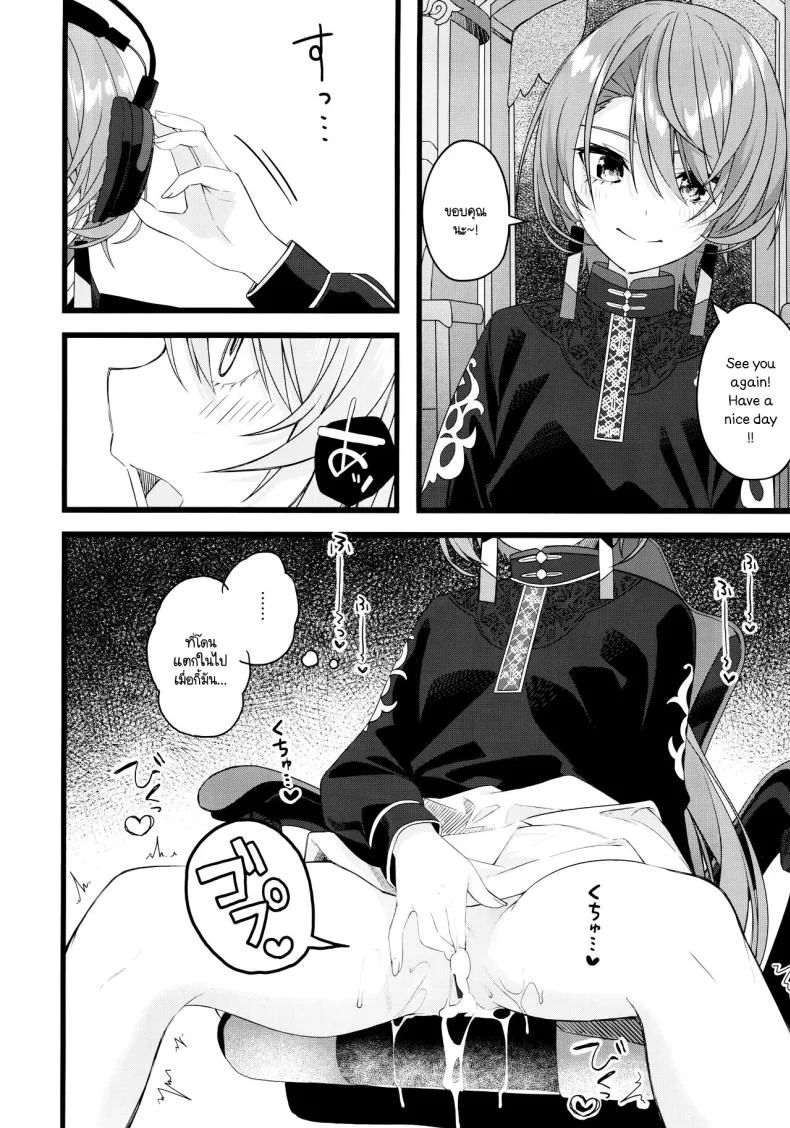 ใช้ชีวิตคู่กับซุยเซ (C104) [trick&treat (tries)] Suisei wa Yane no shita de Madoromu (Hoshimachi Suisei) หน้า 31
