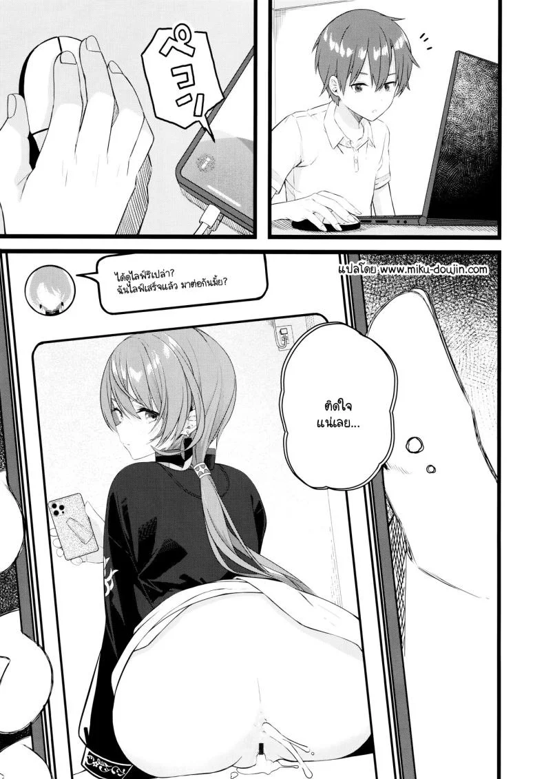ใช้ชีวิตคู่กับซุยเซ (C104) [trick&treat (tries)] Suisei wa Yane no shita de Madoromu (Hoshimachi Suisei) หน้า 32