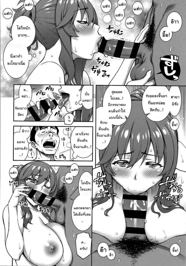 คราวหน้าเรามาเจอกันใหม่ดีไหมคะ [Unagimaru] DeliHeal Yondara Kinjo no Oku-san datta Ken Nitsuite  When I Called For Delivery Heath My Neighbor's Wife Showed Up (Aijou Koukan) หน้า 6