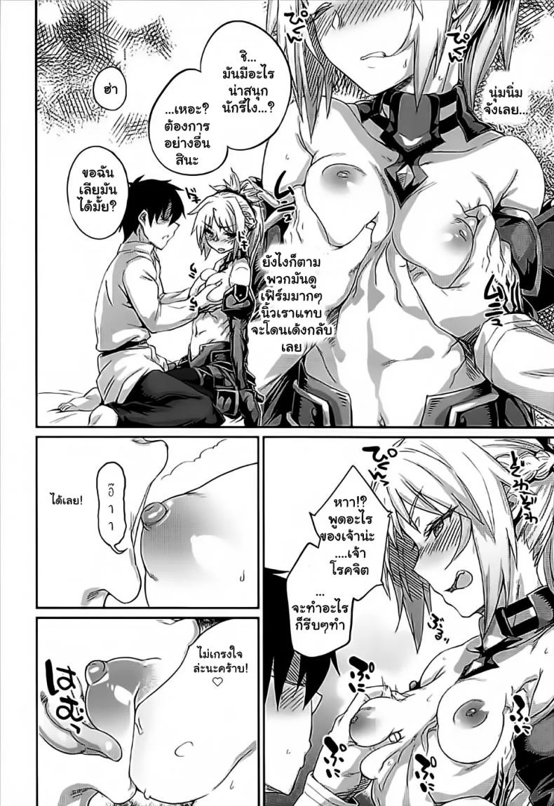 เกมไถ่โทษกับสาวเซอร์แวนท์ [Karuwani (Rama)] Hangyaku e no Hankou - Rebelling against Rebellion หน้า 7