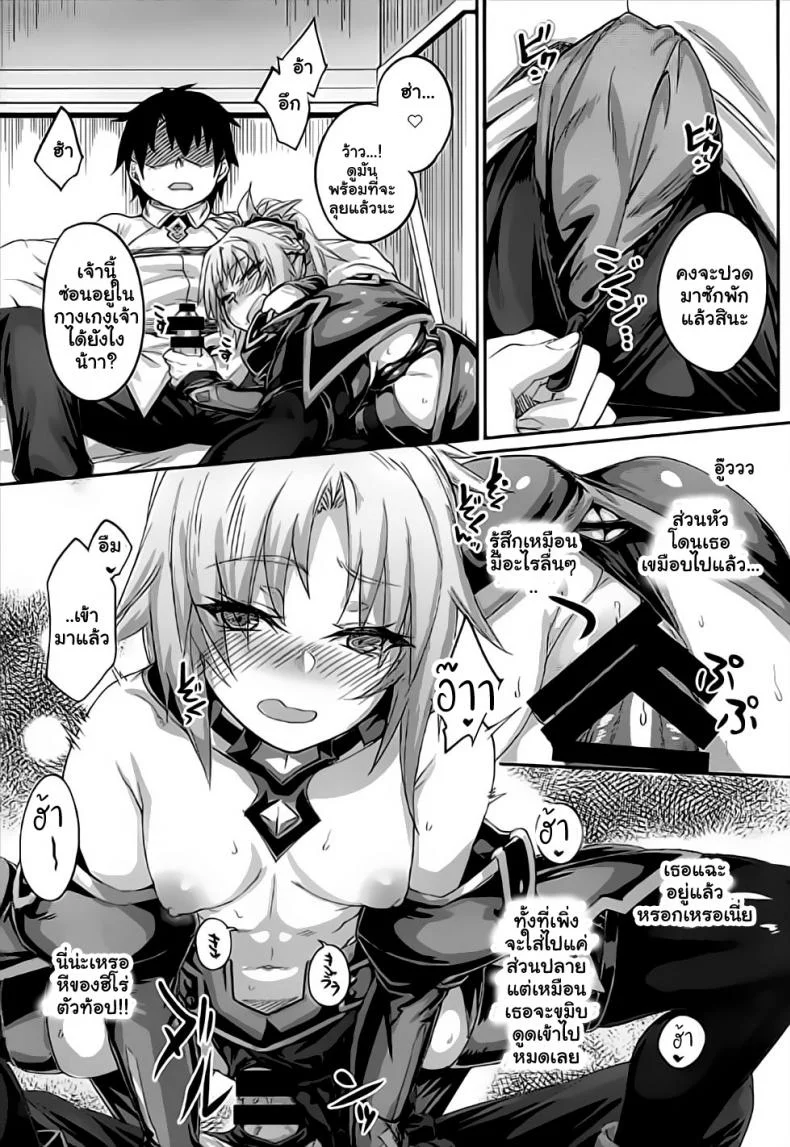 เกมไถ่โทษกับสาวเซอร์แวนท์ [Karuwani (Rama)] Hangyaku e no Hankou - Rebelling against Rebellion หน้า 12