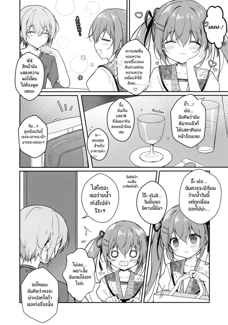 รักรสหวานของฉันเเละเธอ(C102) [CANVAS GARDEN (Miyasaka Miyu)] Atsui Hi wa Sukumizu de หน้า 5