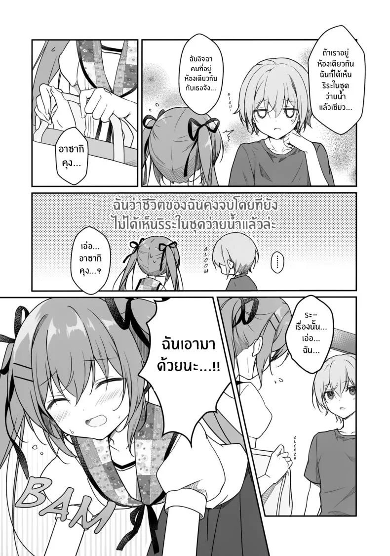 รักรสหวานของฉันเเละเธอ(C102) [CANVAS GARDEN (Miyasaka Miyu)] Atsui Hi wa Sukumizu de หน้า 6