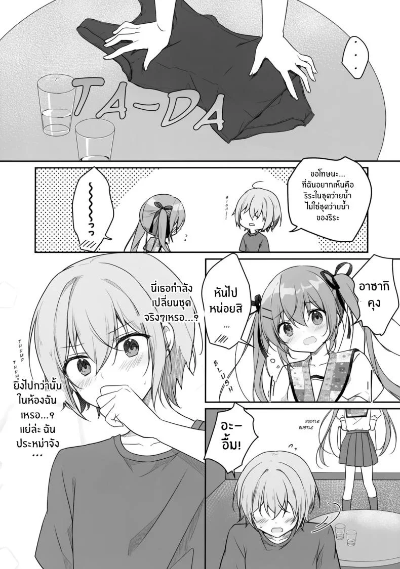 รักรสหวานของฉันเเละเธอ(C102) [CANVAS GARDEN (Miyasaka Miyu)] Atsui Hi wa Sukumizu de หน้า 7
