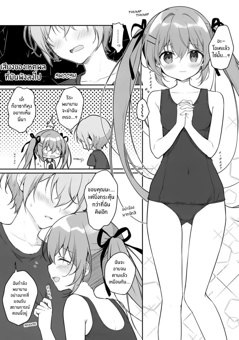 รักรสหวานของฉันเเละเธอ(C102) [CANVAS GARDEN (Miyasaka Miyu)] Atsui Hi wa Sukumizu de หน้า 8