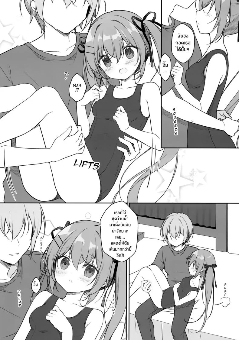 รักรสหวานของฉันเเละเธอ(C102) [CANVAS GARDEN (Miyasaka Miyu)] Atsui Hi wa Sukumizu de หน้า 9