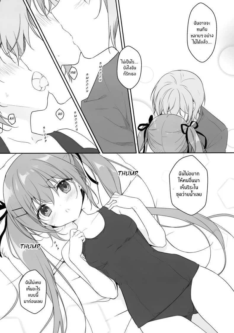 รักรสหวานของฉันเเละเธอ(C102) [CANVAS GARDEN (Miyasaka Miyu)] Atsui Hi wa Sukumizu de หน้า 10