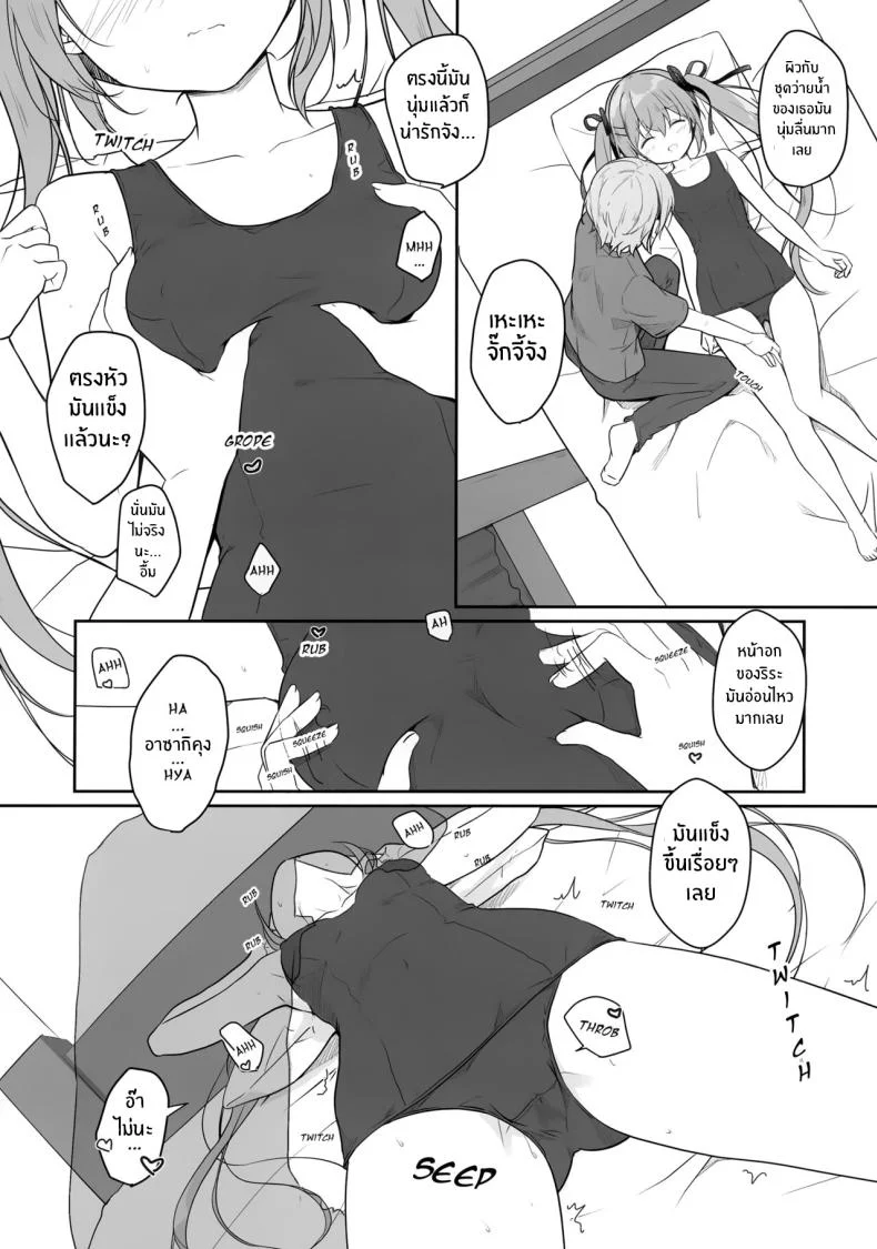 รักรสหวานของฉันเเละเธอ(C102) [CANVAS GARDEN (Miyasaka Miyu)] Atsui Hi wa Sukumizu de หน้า 11