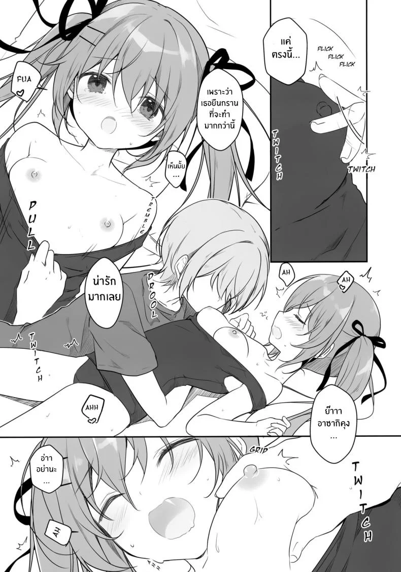 รักรสหวานของฉันเเละเธอ(C102) [CANVAS GARDEN (Miyasaka Miyu)] Atsui Hi wa Sukumizu de หน้า 12