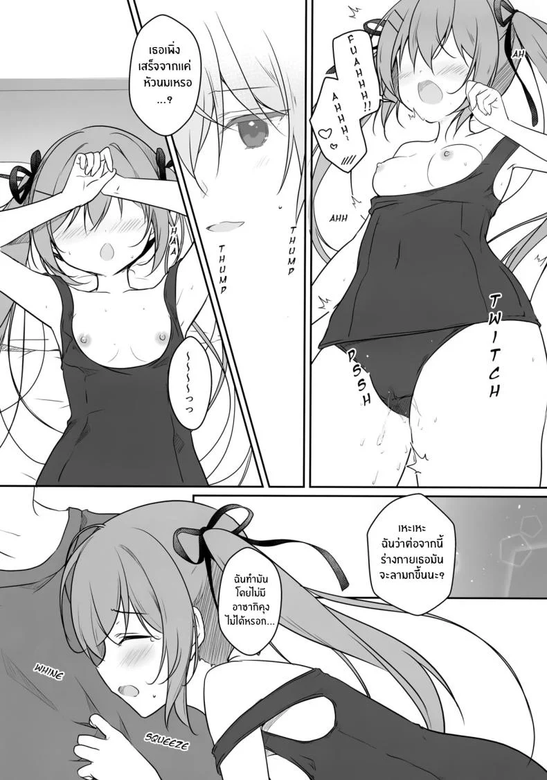 รักรสหวานของฉันเเละเธอ(C102) [CANVAS GARDEN (Miyasaka Miyu)] Atsui Hi wa Sukumizu de หน้า 13