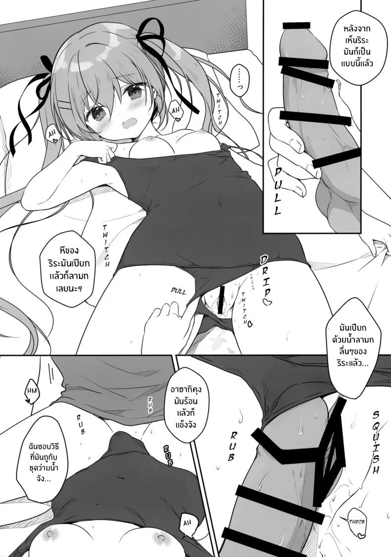 รักรสหวานของฉันเเละเธอ(C102) [CANVAS GARDEN (Miyasaka Miyu)] Atsui Hi wa Sukumizu de หน้า 14