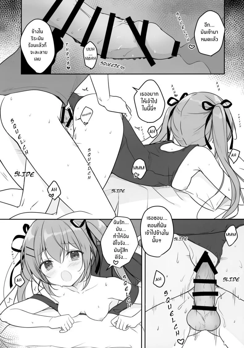 รักรสหวานของฉันเเละเธอ(C102) [CANVAS GARDEN (Miyasaka Miyu)] Atsui Hi wa Sukumizu de หน้า 16