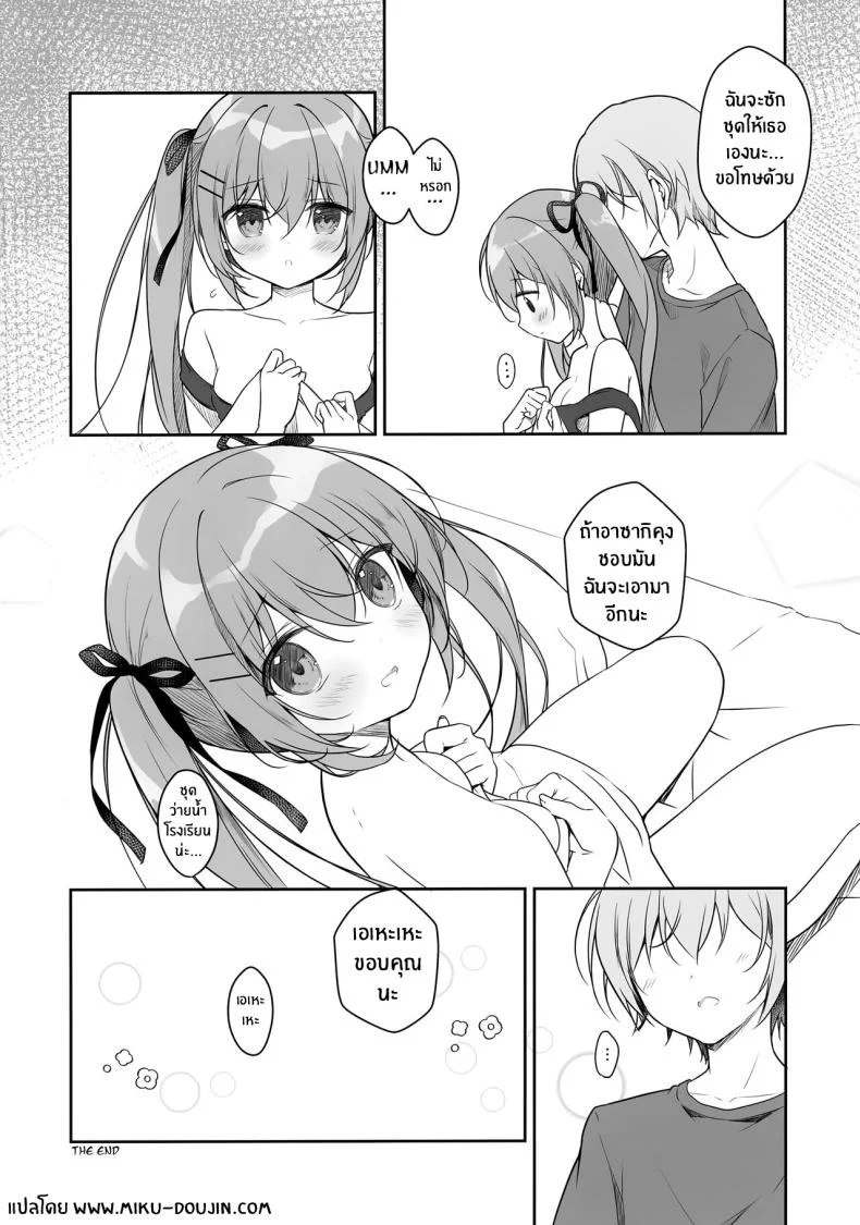 รักรสหวานของฉันเเละเธอ(C102) [CANVAS GARDEN (Miyasaka Miyu)] Atsui Hi wa Sukumizu de หน้า 19