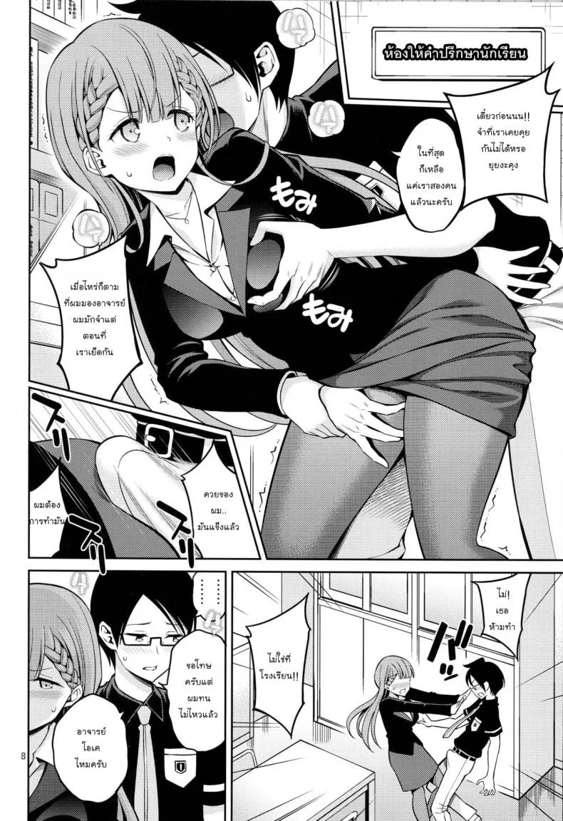 ทนต่อไปไม่ไหวแล้ว [Popochichi (Yahiro Pochi)] Kirisu Sensei wa Gaman ga Dekinai (Bokutachi wa Benkyou ga Dekinai) หน้า 4