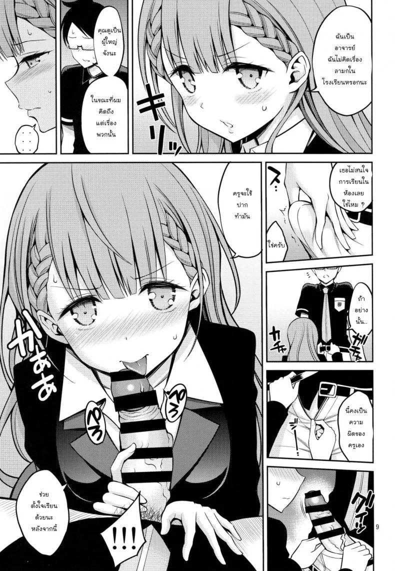 ทนต่อไปไม่ไหวแล้ว [Popochichi (Yahiro Pochi)] Kirisu Sensei wa Gaman ga Dekinai (Bokutachi wa Benkyou ga Dekinai) หน้า 5