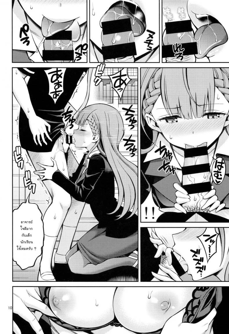 ทนต่อไปไม่ไหวแล้ว [Popochichi (Yahiro Pochi)] Kirisu Sensei wa Gaman ga Dekinai (Bokutachi wa Benkyou ga Dekinai) หน้า 6