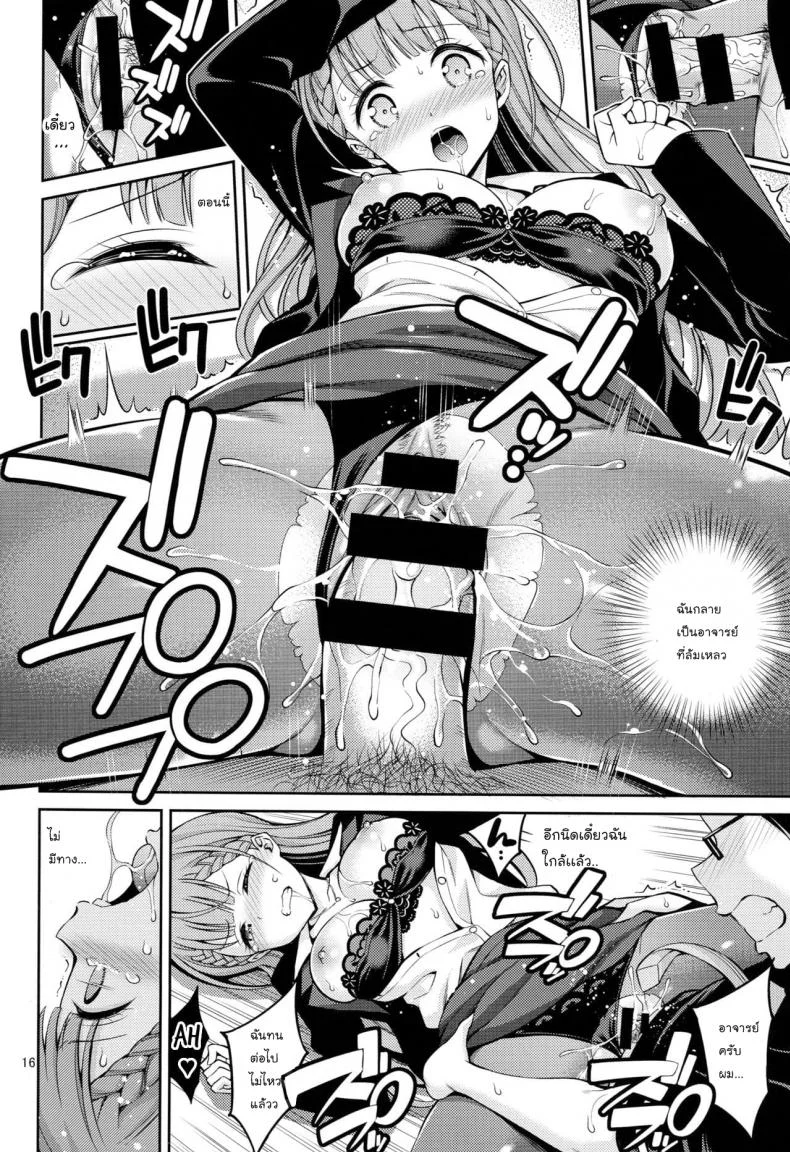 ทนต่อไปไม่ไหวแล้ว [Popochichi (Yahiro Pochi)] Kirisu Sensei wa Gaman ga Dekinai (Bokutachi wa Benkyou ga Dekinai) หน้า 12