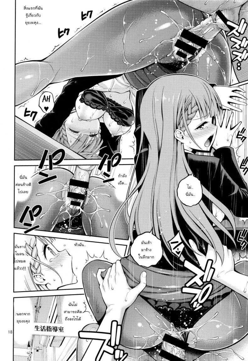 ทนต่อไปไม่ไหวแล้ว [Popochichi (Yahiro Pochi)] Kirisu Sensei wa Gaman ga Dekinai (Bokutachi wa Benkyou ga Dekinai) หน้า 14