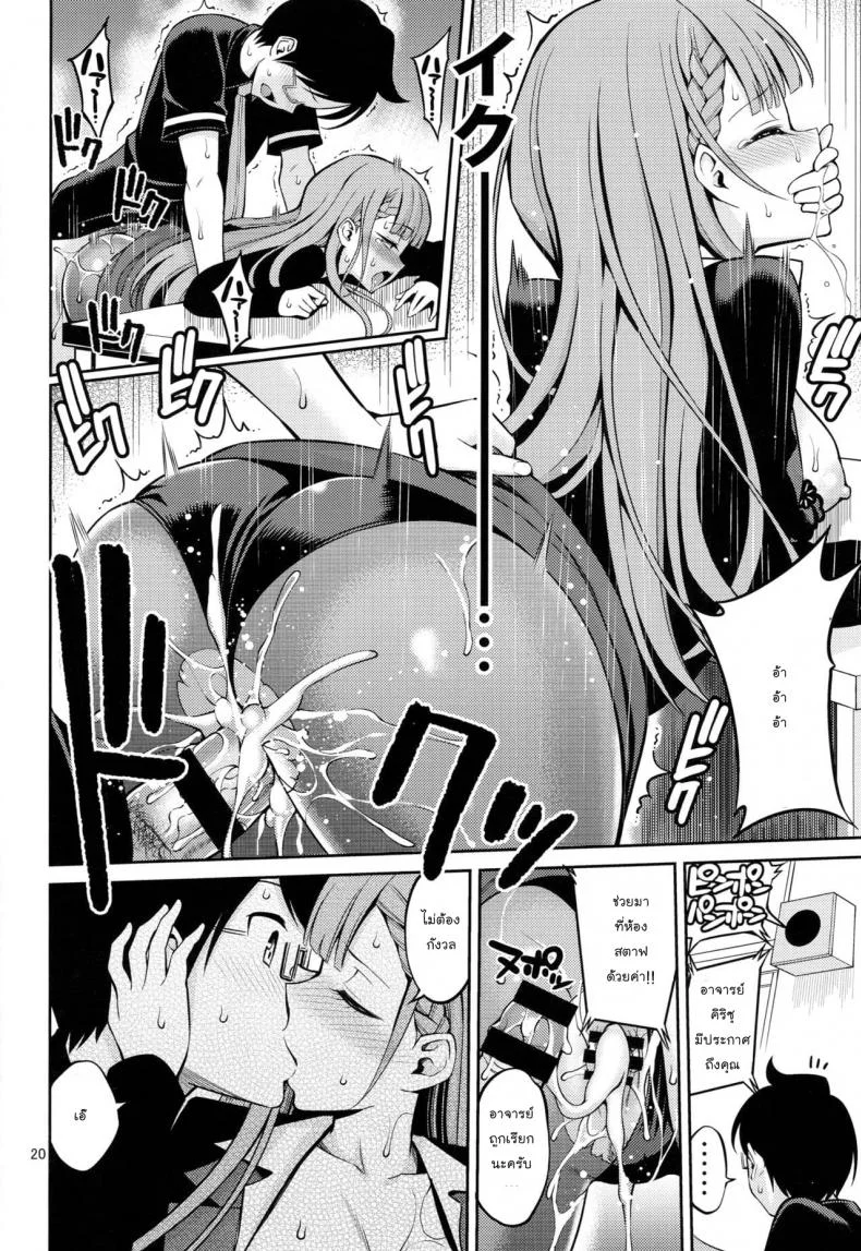 ทนต่อไปไม่ไหวแล้ว [Popochichi (Yahiro Pochi)] Kirisu Sensei wa Gaman ga Dekinai (Bokutachi wa Benkyou ga Dekinai) หน้า 16