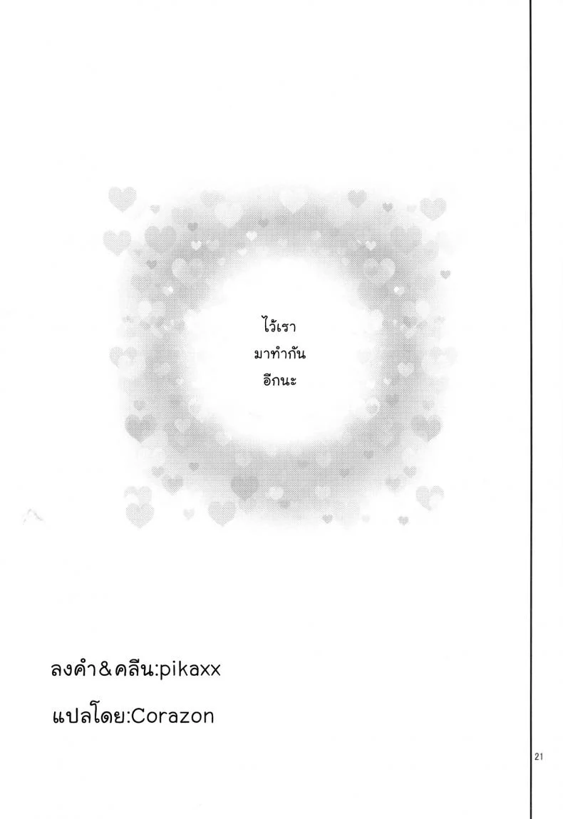 ทนต่อไปไม่ไหวแล้ว [Popochichi (Yahiro Pochi)] Kirisu Sensei wa Gaman ga Dekinai (Bokutachi wa Benkyou ga Dekinai) หน้า 17