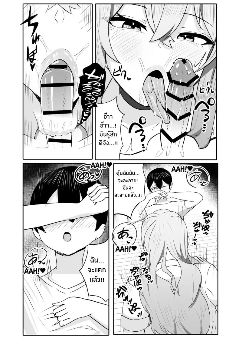 อยู่ๆก็มีฮาเร็มสาวเเกลนมโต [Huwahuwa Raidou] หน้า 14