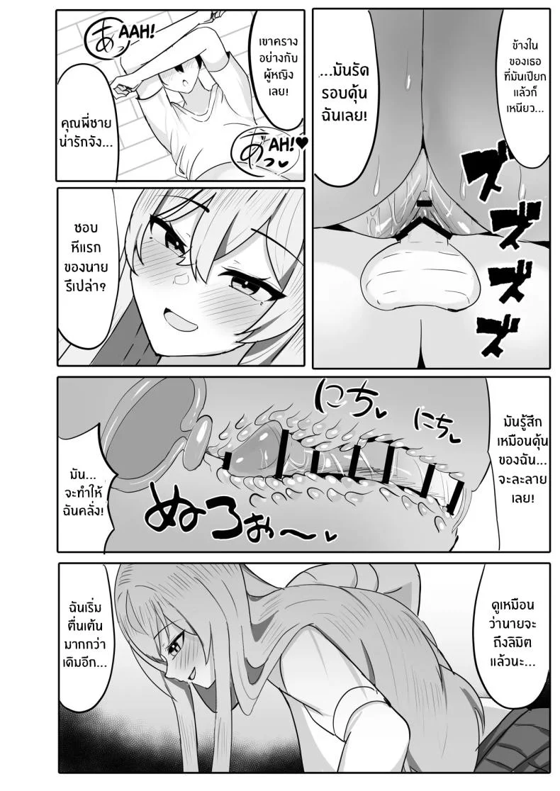 อยู่ๆก็มีฮาเร็มสาวเเกลนมโต [Huwahuwa Raidou] หน้า 17