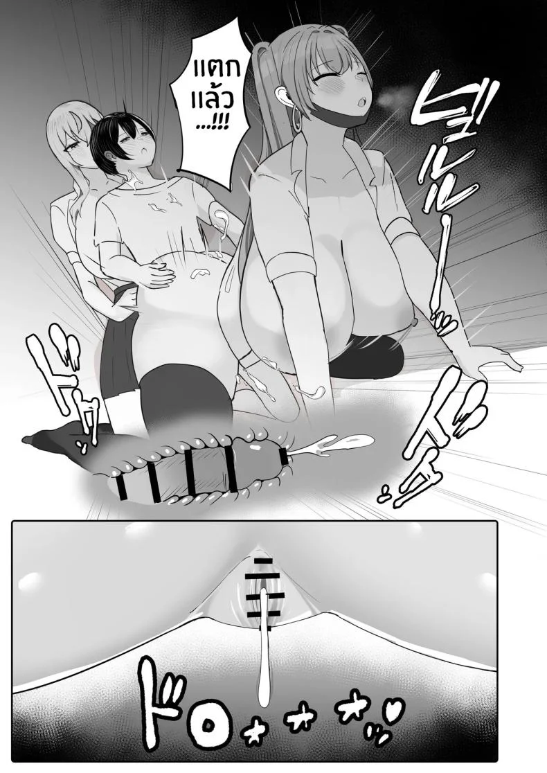 อยู่ๆก็มีฮาเร็มสาวเเกลนมโต [Huwahuwa Raidou] หน้า 30