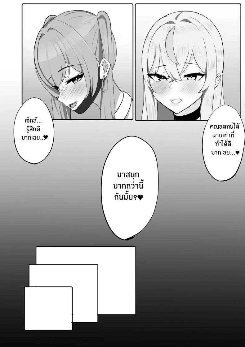 อยู่ๆก็มีฮาเร็มสาวเเกลนมโต [Huwahuwa Raidou] หน้า 31