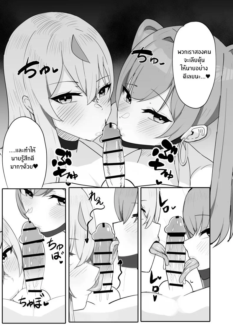 อยู่ๆก็มีฮาเร็มสาวเเกลนมโต [Huwahuwa Raidou] หน้า 32