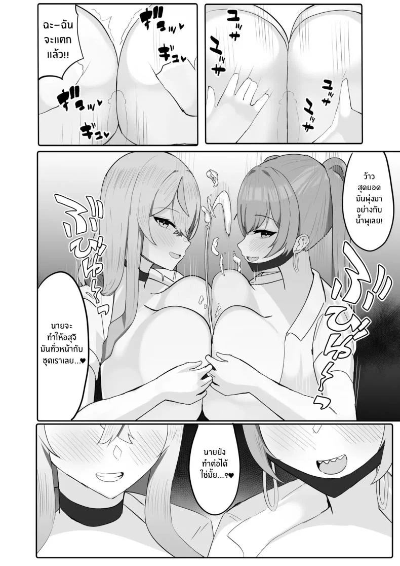 อยู่ๆก็มีฮาเร็มสาวเเกลนมโต [Huwahuwa Raidou] หน้า 35