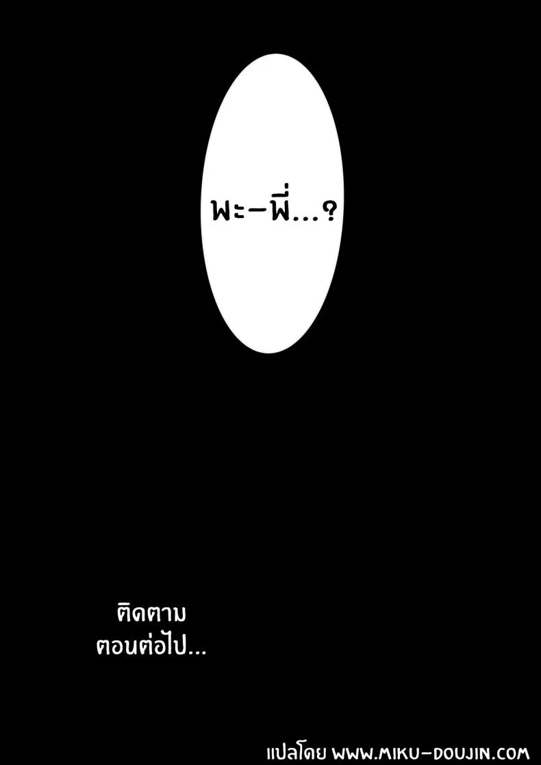 อยู่ๆก็มีฮาเร็มสาวเเกลนมโต [Huwahuwa Raidou] หน้า 43