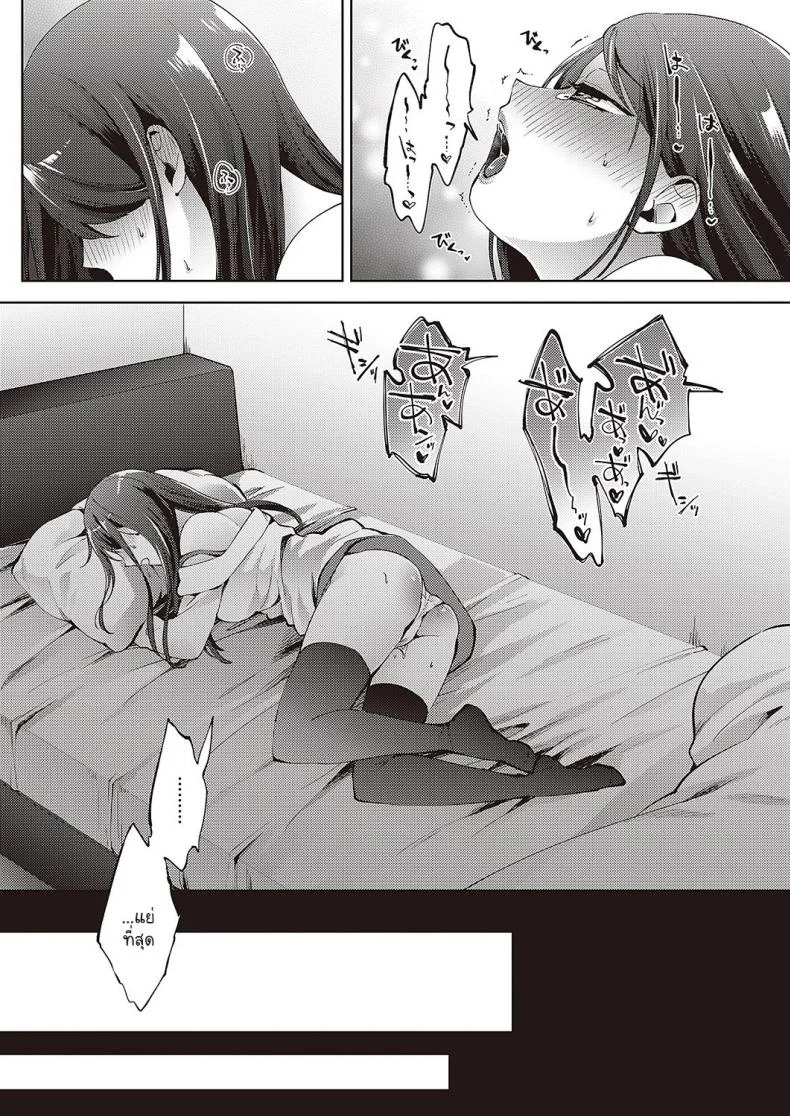 วันสดใสกับใจอลหม่านของฉันกับพี่ชายคนใหม่ [Komura] Watashi to ani no zentotanan na hibi หน้า 13
