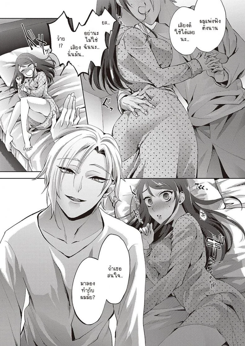 วันสดใสกับใจอลหม่านของฉันกับพี่ชายคนใหม่ [Komura] Watashi to ani no zentotanan na hibi หน้า 17