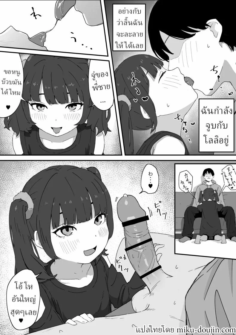 กะจะไปตีหรี่ [Mimimi Misaki] หน้า 7