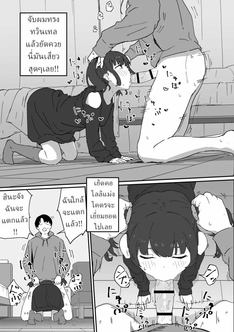 กะจะไปตีหรี่ [Mimimi Misaki] หน้า 10