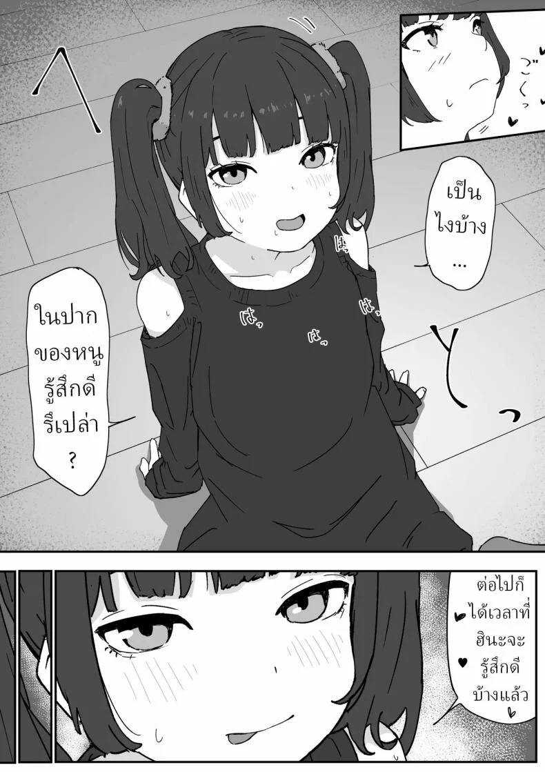 กะจะไปตีหรี่ [Mimimi Misaki] หน้า 12