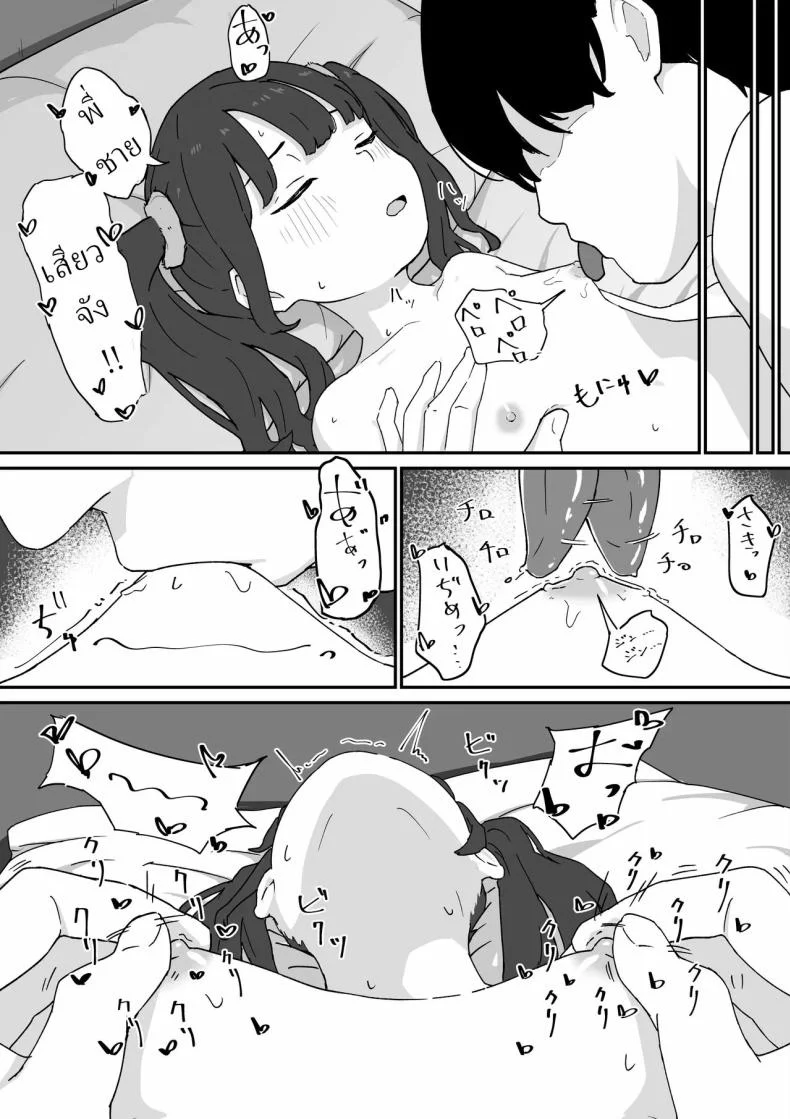กะจะไปตีหรี่ [Mimimi Misaki] หน้า 13